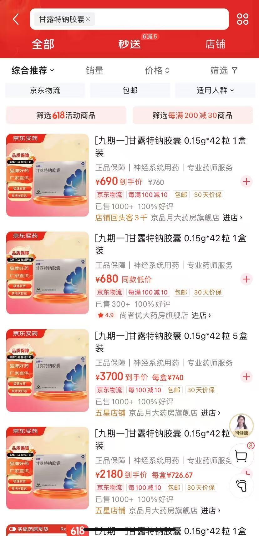 阿尔茨海默病新药九期一断货涨价引关注，曾