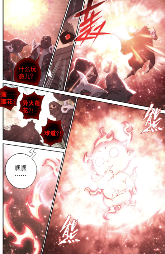 斗破苍穹:萧炎炼化净莲妖火,火灵小伊常出现就是证明_腾讯新闻