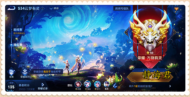 21:7天后,排位系统大改版,灵宝回归,赛季皮正式返场_腾讯新闻