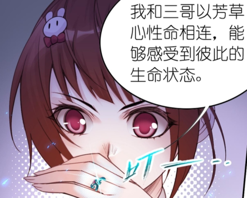斗罗大陆:小舞感知到唐三变强,蓝银草长满冰火两仪眼,阿银助力_腾讯