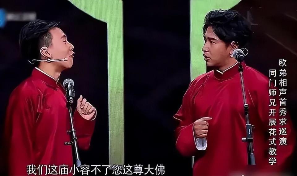 值得一提的是,之后郭德纲做客《天天向上》,汪涵还亲口说出了"欧弟