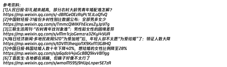 今年上半年全國結(jié)婚人數(shù)創(chuàng)10年新低：農(nóng)村男結(jié)不了，城里人不想結(jié)