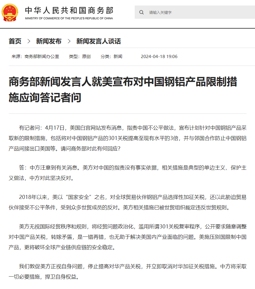 赶在美国务卿访华前夕先对华挥起关税大棒