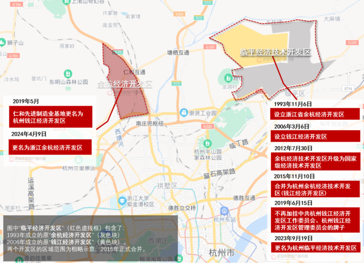 而曾经两个挂过此牌的经济开发区也正式根据行政区划一西一东定名为