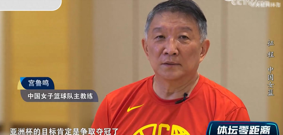 霸气回应外界关注！宫鲁鸣豪言冲冠，再度点评张子宇表现