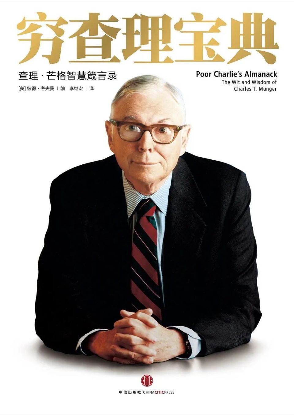 2026年：搞钱必看的10本入门书（建议收藏）-腾讯新闻