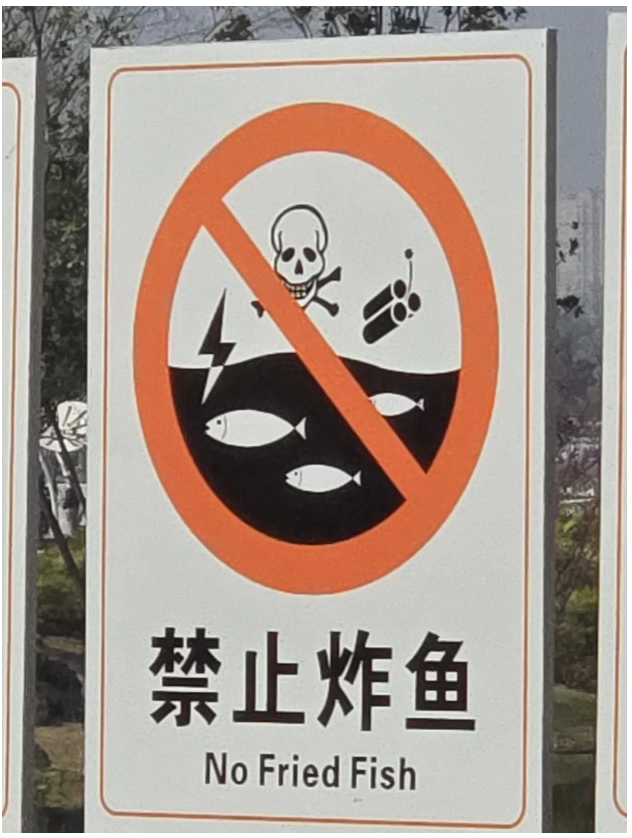成都一公园被指英文翻译错误 当地回应：已展开校正工作_腾讯新闻