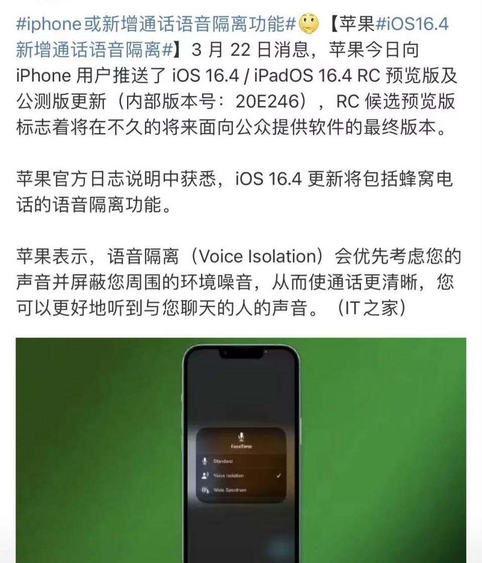 iPhone语音隔离功能成职场救星，嘈杂环境通话清晰度飙升-腾讯新闻