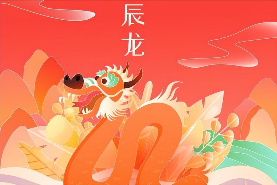 2024甲辰年一龙守财库四人难发富指哪4人建议了解