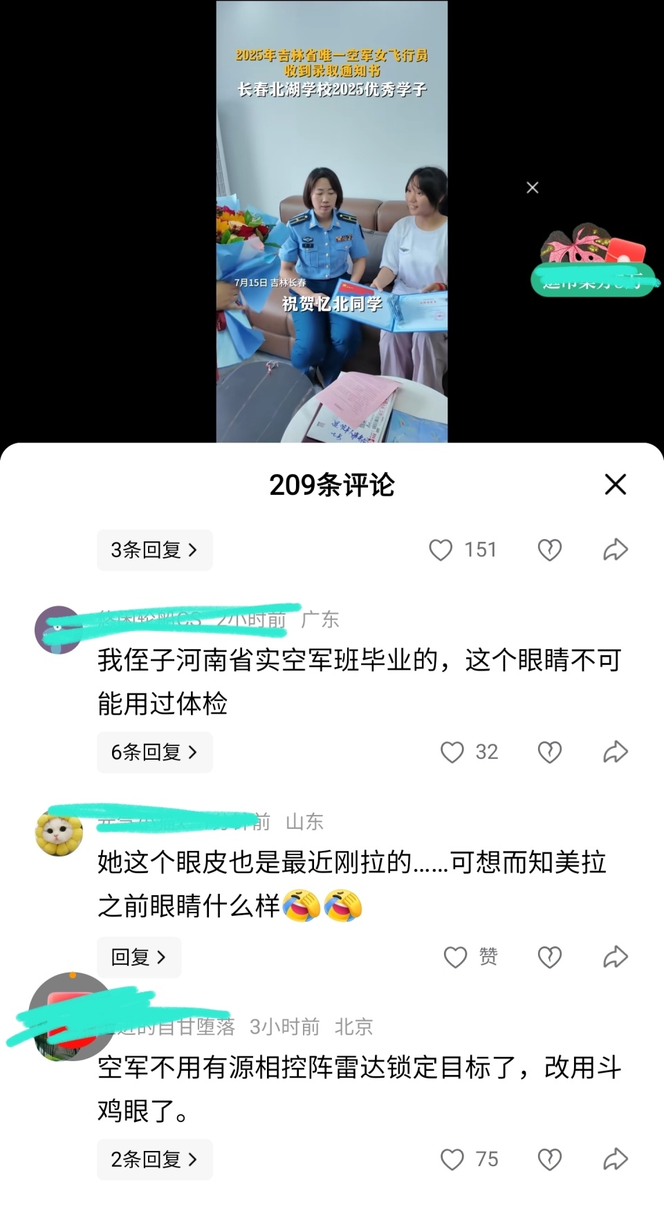 女飞行员刘忆北录取事件发酵，说话凸牙眼镜斜，女承父业惹人质疑_腾讯新闻