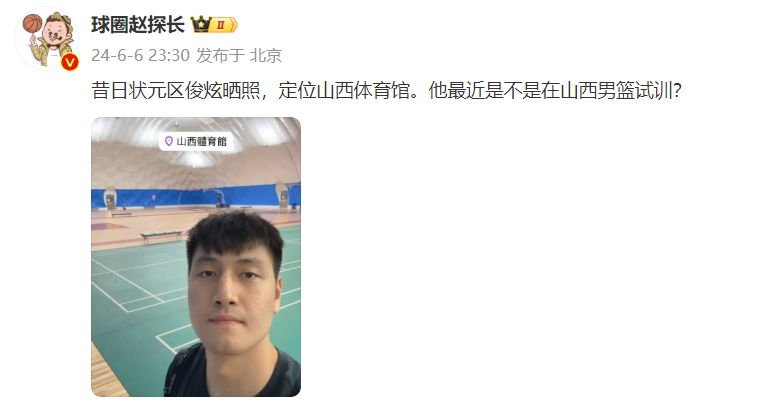 杨瀚森替补改换门庭?进cba四年被遗忘 曾是选秀状元