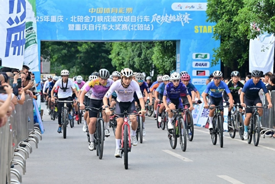 2025重庆北碚金刀峡自行车赛圆满举办