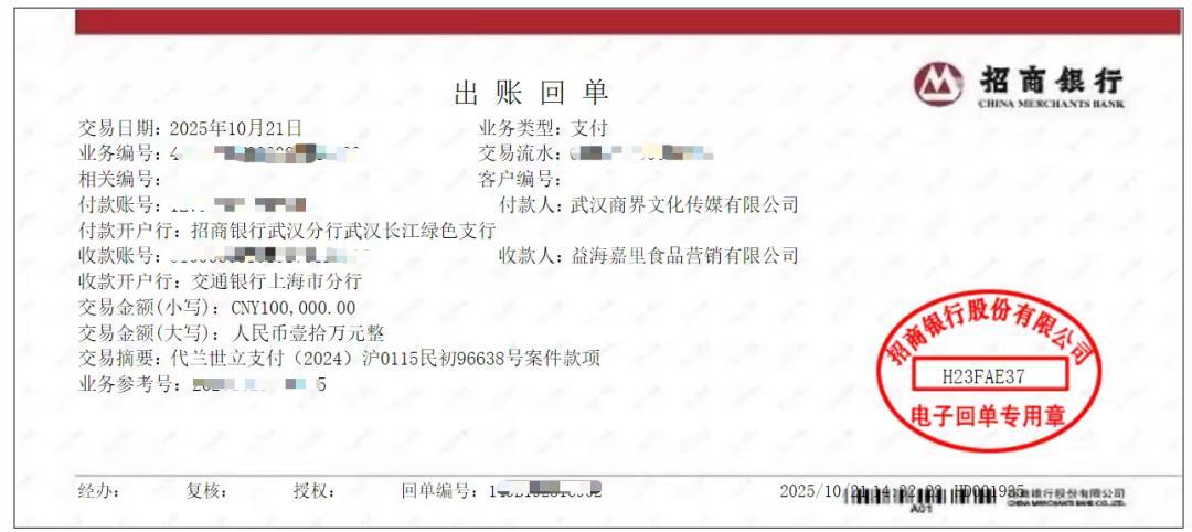 湖北前首富蘭世立，向1700億巨頭“宣戰” - 