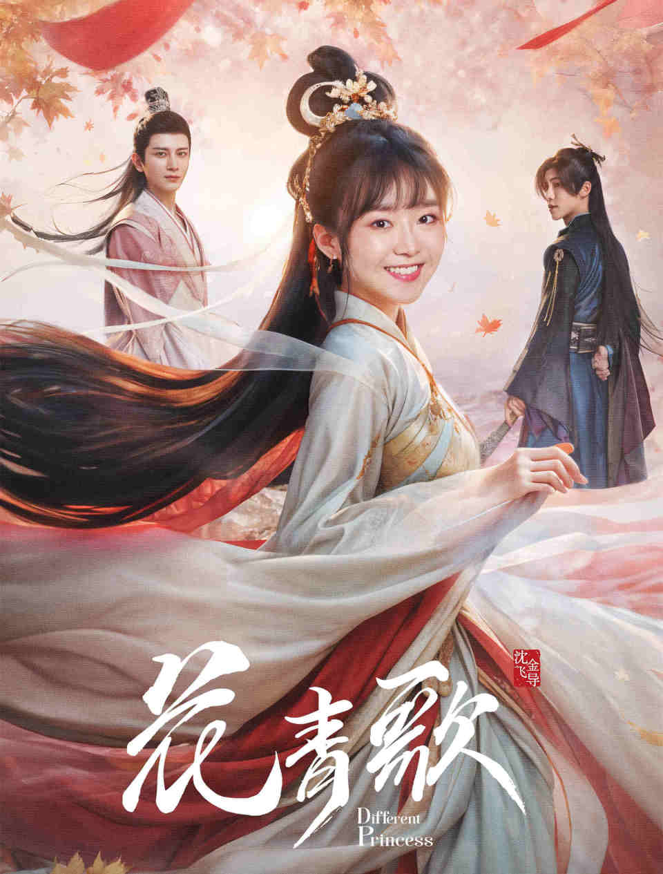 曾跟龚俊,王鹤棣搭戏,如今沦落到和新人演戏,宋伊人的