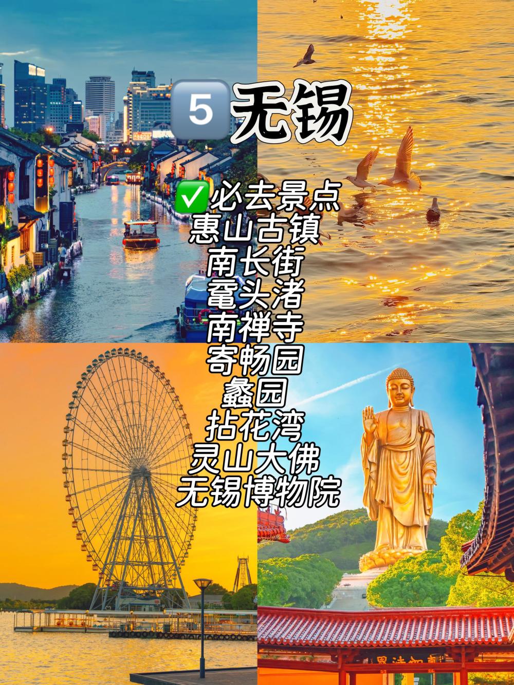 江浙沪10个城市必玩景点合集，你去过几个_腾讯新闻