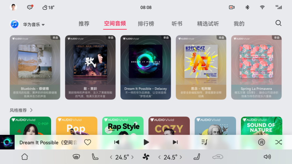 试想一下,在步入停车场前,你正通过freebuds系列耳机播放着华为音乐