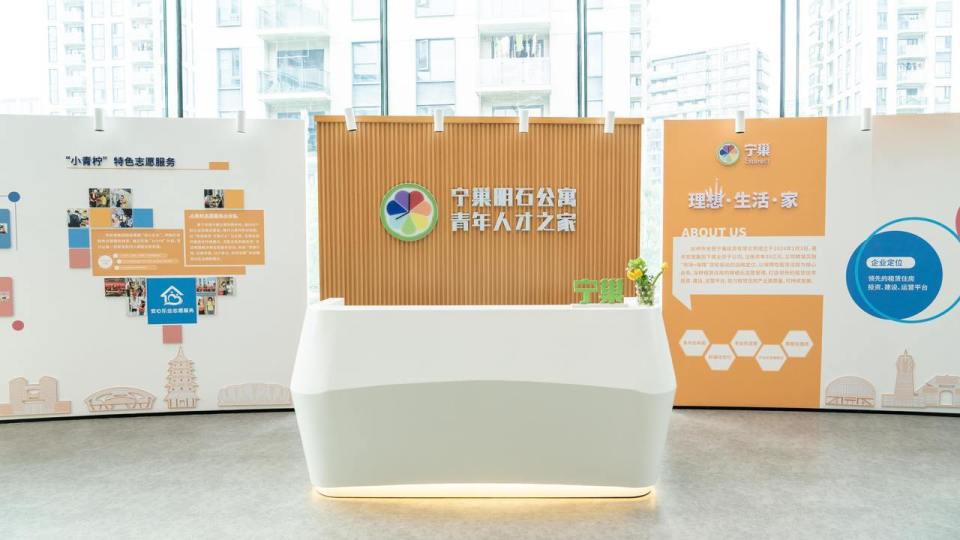 安居宁巢成立两周年，助力杭州打造引才留才“强磁场”_腾讯新闻