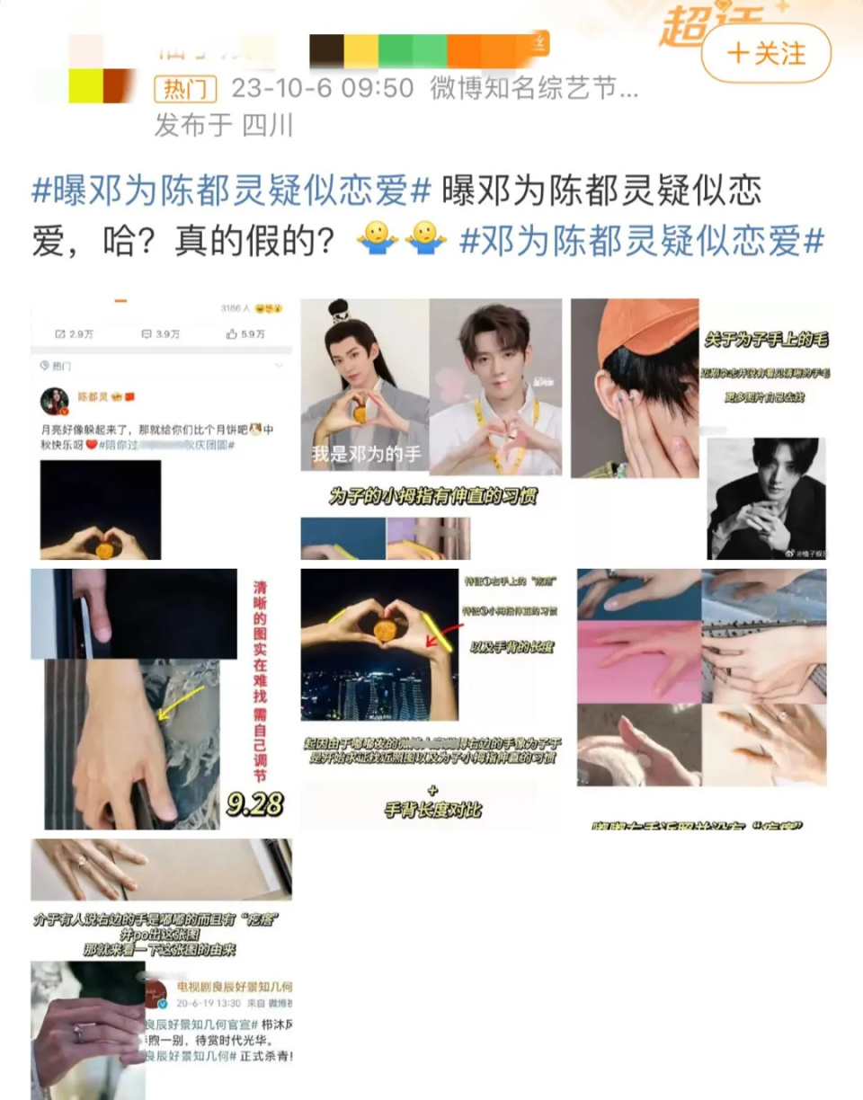 邓为翻牌带杨紫,炒热度不成反被骂,回旋镖虽迟但到_腾讯新闻