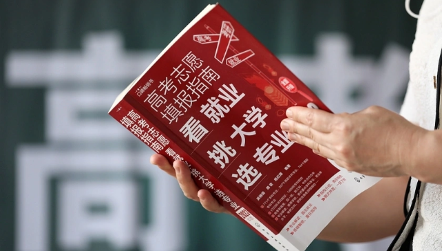 央视曝光高考志愿填报乱象：规划师实为销售岗，收费上万元