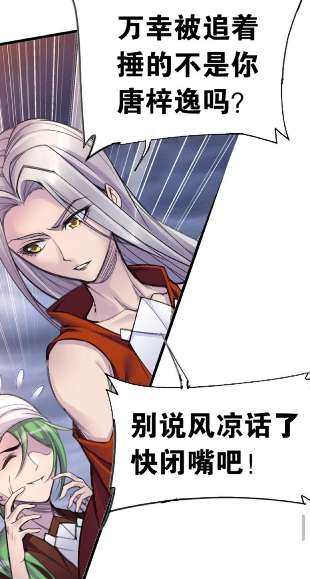 图片[3]-斗罗大陆：大须弥锤又如何？小舞打手挡下，护山神魂会被打败-古次元