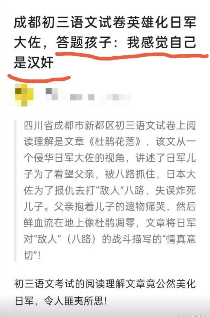 成都"毒试卷"事件引公众愤怒,网友直呼匪夷所思,作者已被免职_腾讯