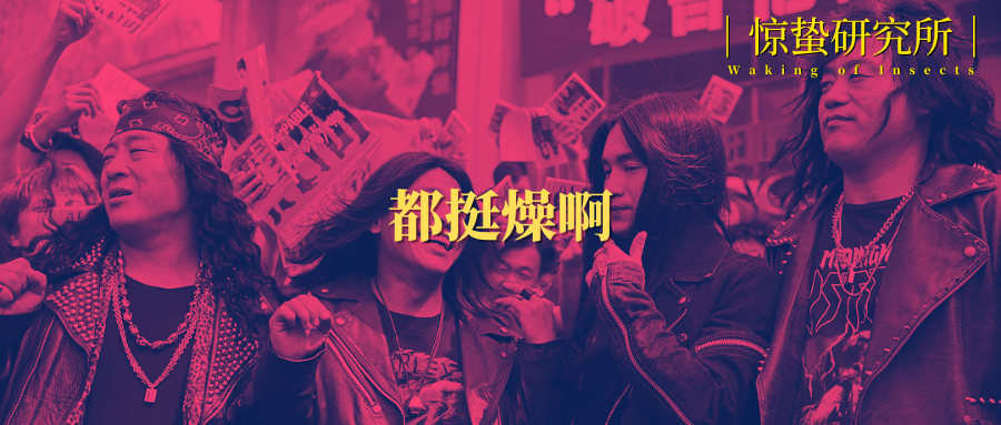 背离「摇滚精神」,音乐节分区售票只是开始