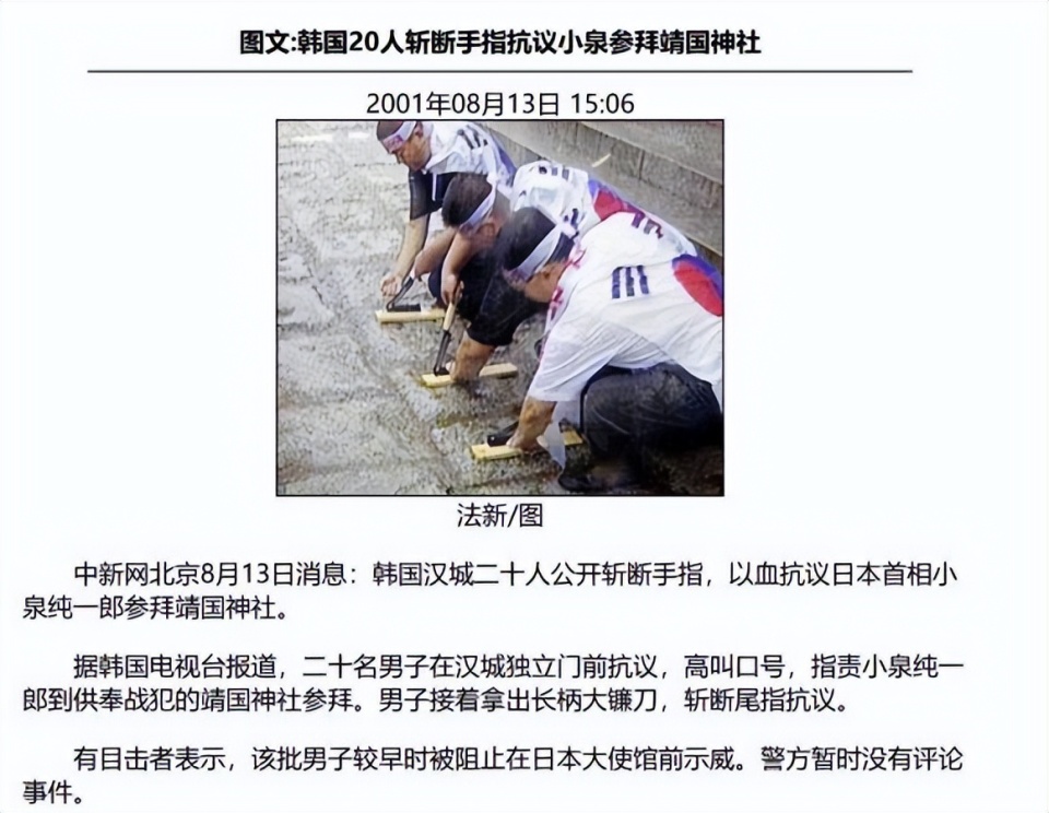 2001年,时任日本首相小泉纯一郎公然参拜靖国神社.