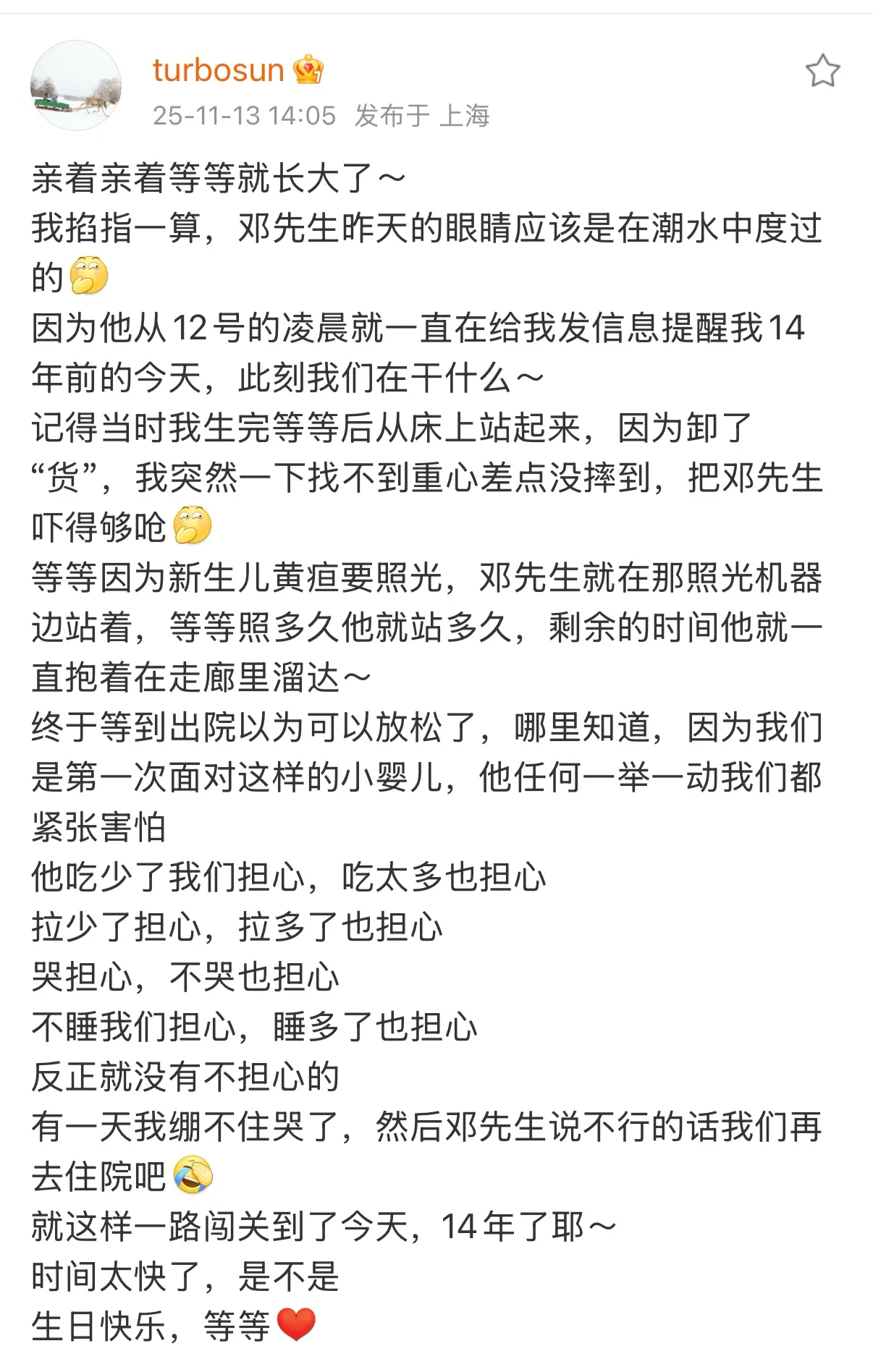 孫儷鄧超為兒子慶生，一家三口同框好有愛，等等被爸媽親到臉變形