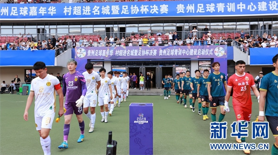 贵州省足协杯黔西南州栩烽棠足球俱乐部卫冕冠军