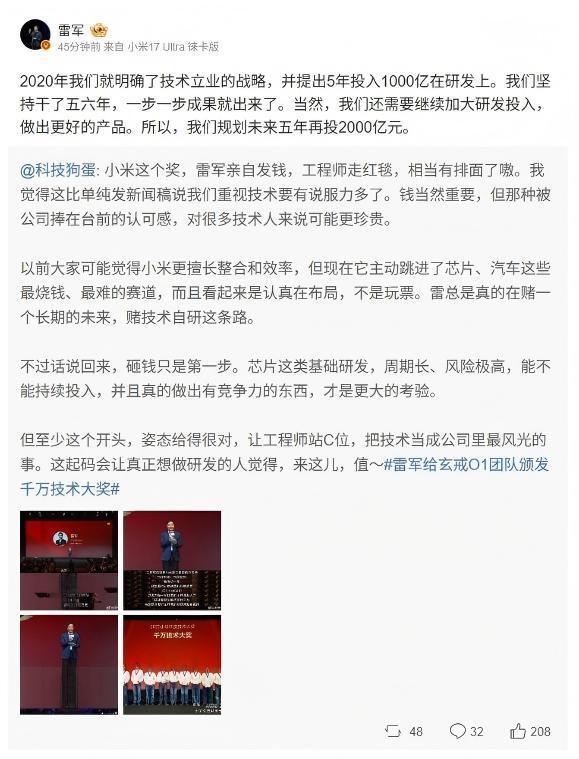 投入2000亿！雷军决定All in芯片、AI、系统，小米生态还差什么？