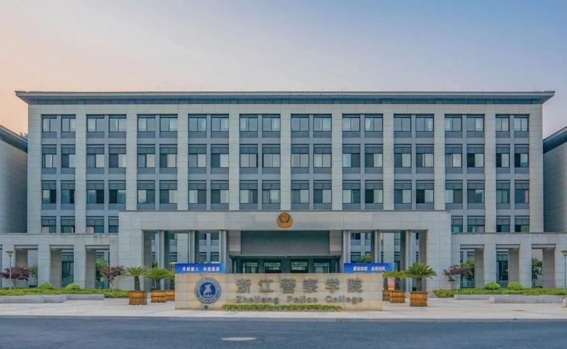 浙江警察学院2024"三一"招生简章发布_腾讯新闻