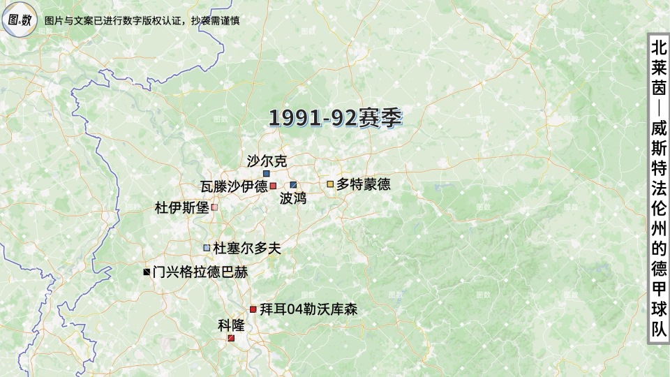 德甲地图：东西差距与北莱茵-威斯特法伦州的至暗时刻_腾讯新闻