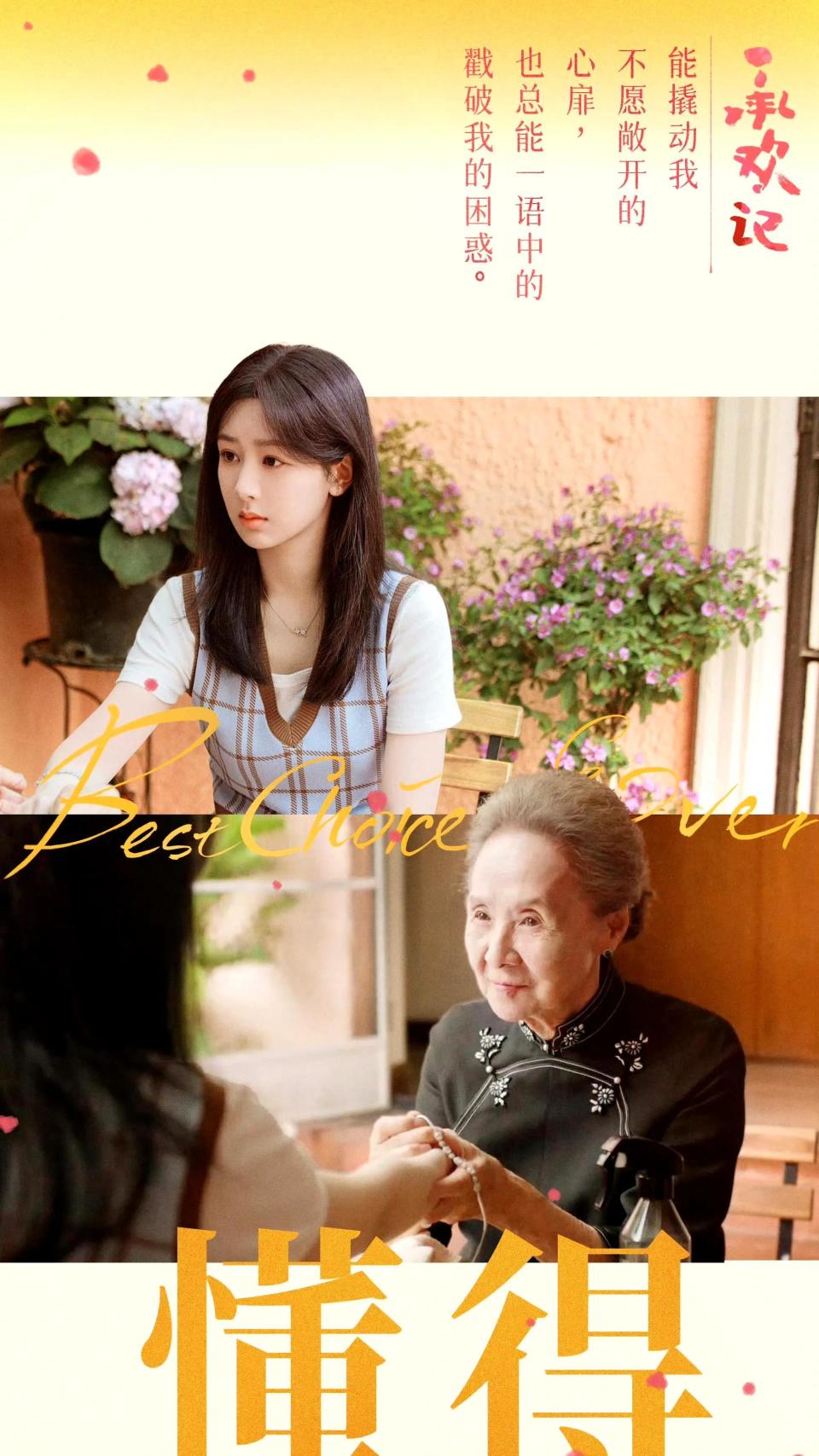 《承欢记》中,"不原谅"吴优的麦承欢,才是正常人应有的态度!_腾讯新闻