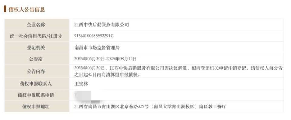 鼠头鸭脖涉事公司新增注销备案！这背后究竟藏着什么秘密？