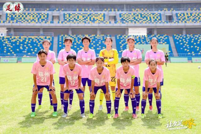 让女足回家│苏州体校冠绝高中组