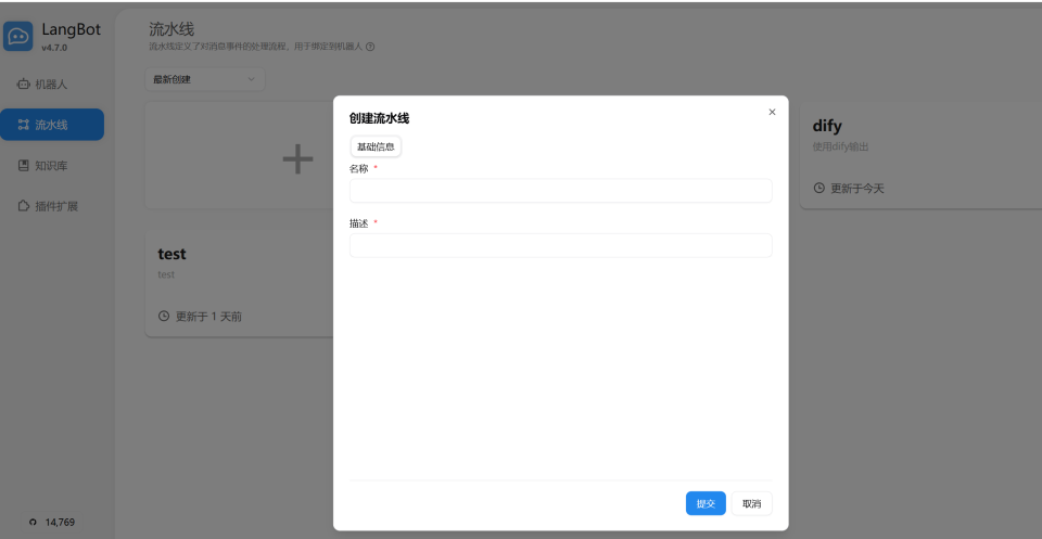Dify 触发器实战：如何用 LangBot 0代码搭建飞书 AI 机器人_腾讯新闻
