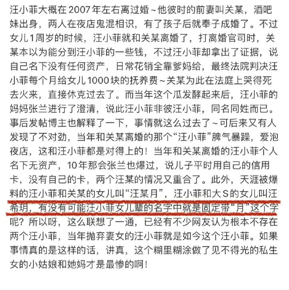 第一任妻子是酒吧妹出身,两人女儿已成年