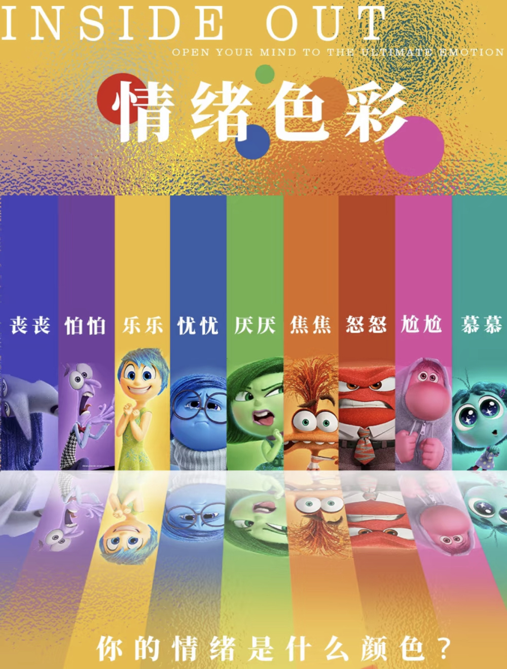 你的情绪是什么颜色？-腾讯新闻