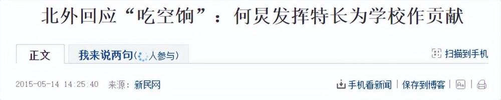 49岁的何炅，不必遗憾了快速学英语音标2023已更新(知乎/头条)