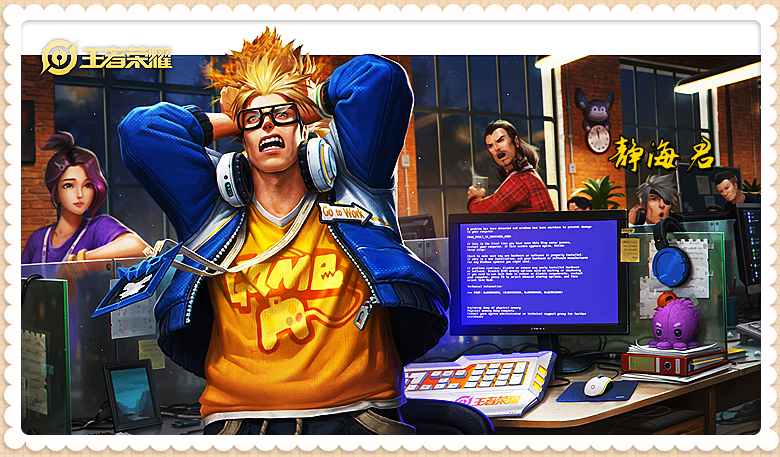 ⑵蓝屏警告是免费的吗除此之外,还有包括孙策,大乔的猫狗日记,伽罗的