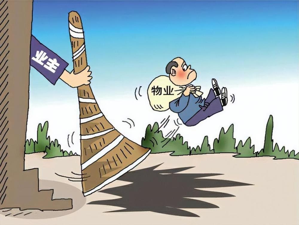 无良物业公司拒退场,业委会却到期解散,更换物业要做好这两点!