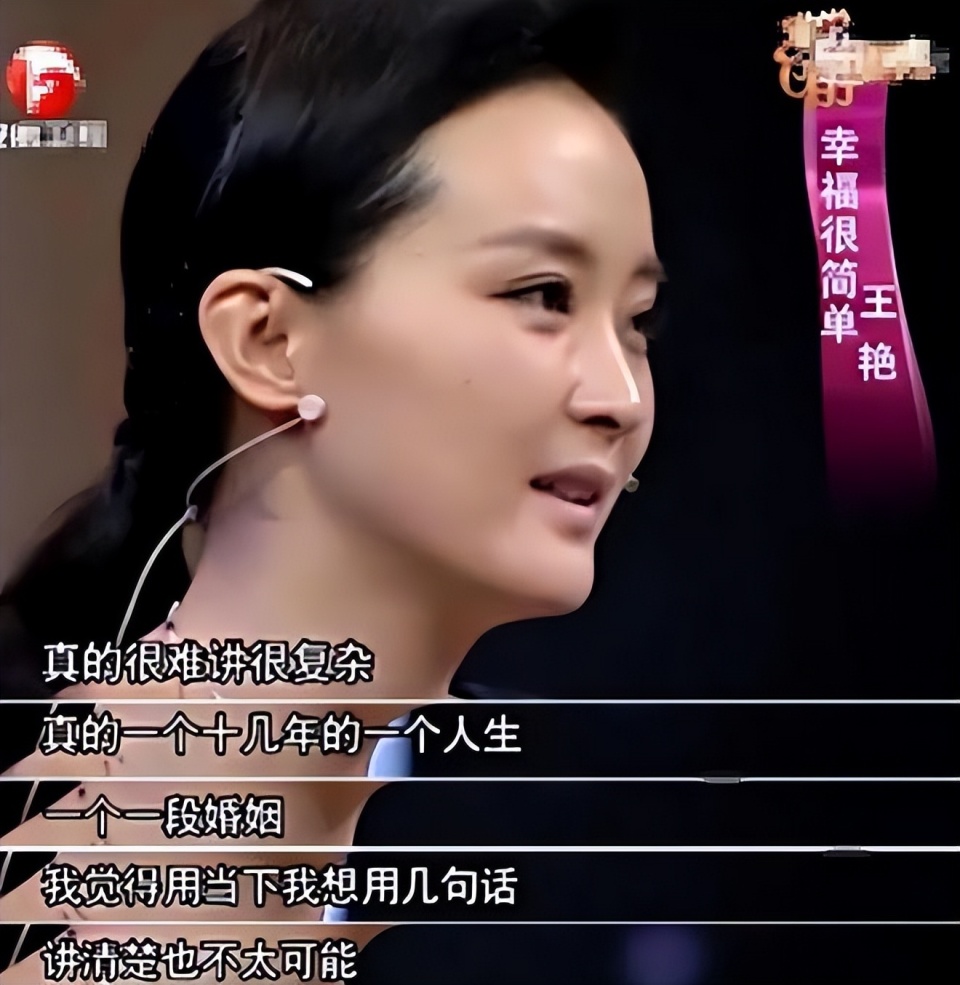 王艳开机状态差:不老"童年女神"都是假的?