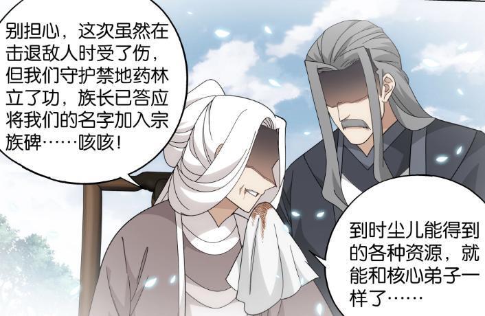 图片[2]-斗破苍穹：药老陷入幻境，父母是最大软肋，净莲妖火差点得逞-古次元