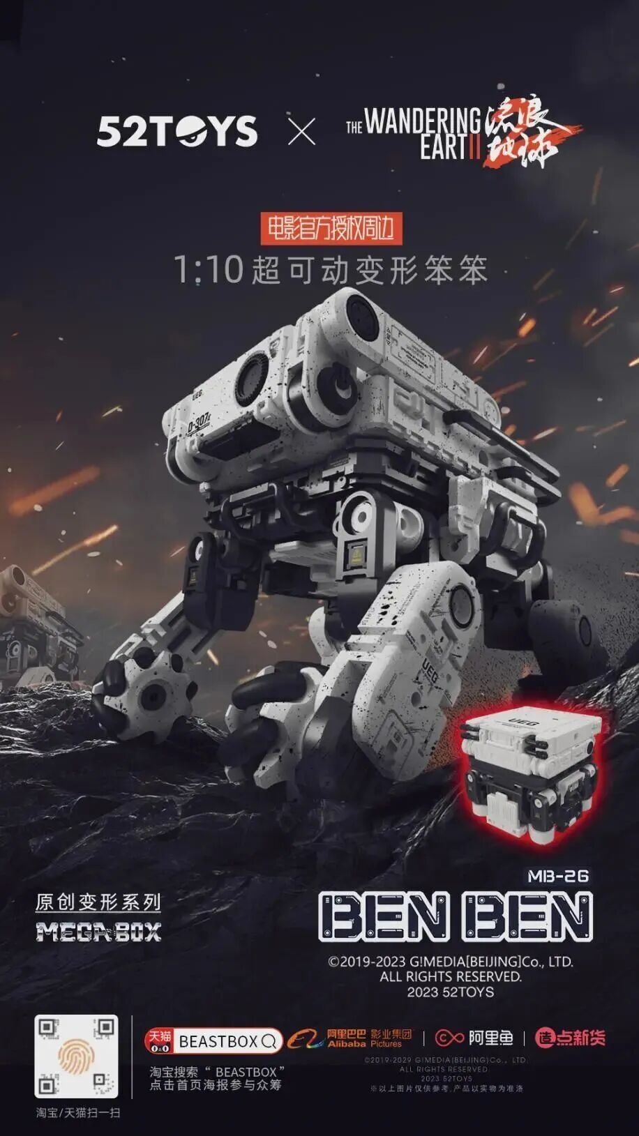 不追“单一爆款”的52TOYS，凭什么让全球玩家买单11年？_腾讯新闻