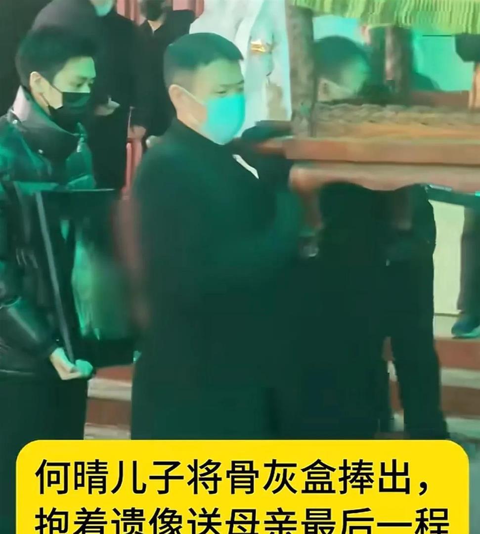 許亞軍現身何晴葬禮，兒子許何捧着媽媽遺像，父子倆穿黑衣很悲傷 - 