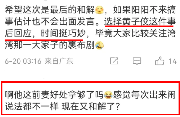 黄景瑜深夜承认离婚，前妻王雨馨：依旧是朋友，更胜似家人_腾讯新闻