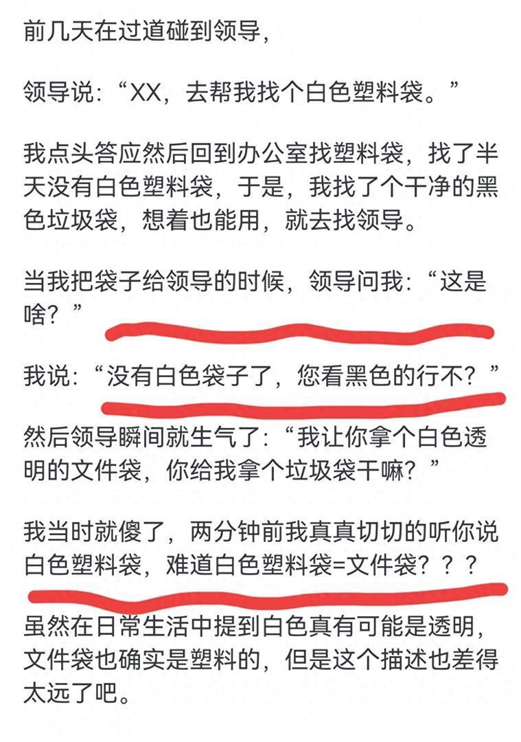 为什么当领导的不能把话说明白？网友分享太真实了，画面感很强！_腾讯新闻