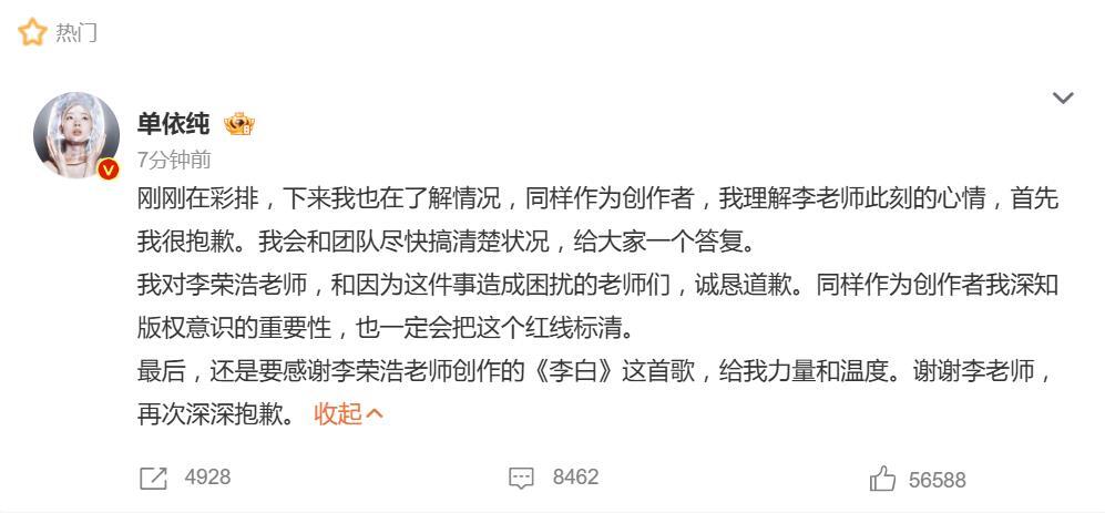 單依純與李榮浩版權風波後開唱，哽咽發言謝謝你們相信我，陳奕迅楊千嬅到場支持 - 