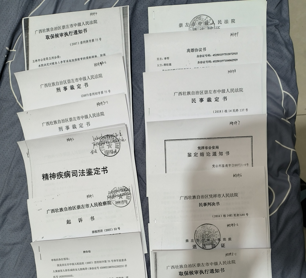 殺人嫌犯因精神分裂取保 二次批捕前突失蹤