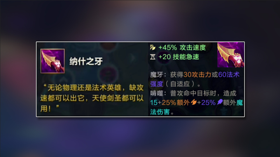 lol:被设计师视为"亲儿子"的装备,做梦都想提升它的销量_腾讯新闻